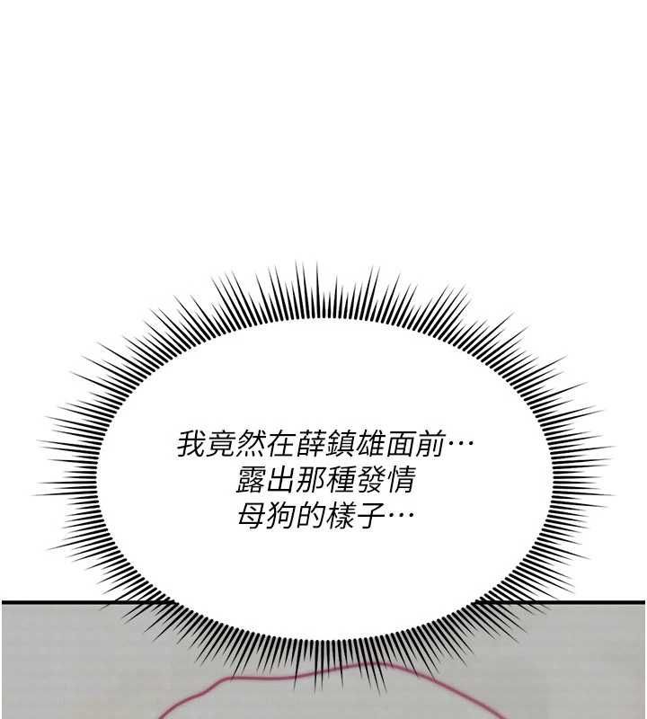 诅咒性转物语 - 第23話-大叔的肉棒比你男友的還爽吧? - page 190