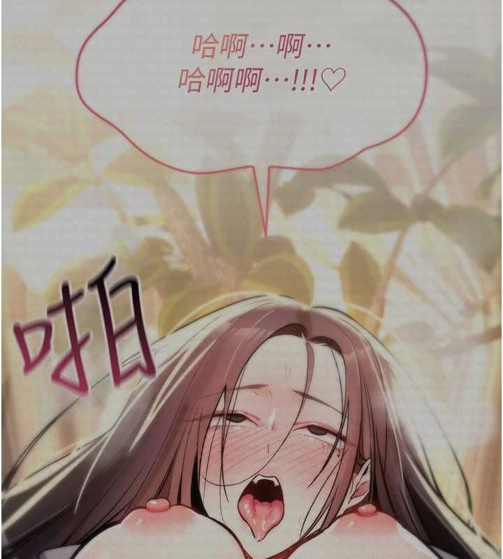 诅咒性转物语 - 第23話-大叔的肉棒比你男友的還爽吧? - page 191
