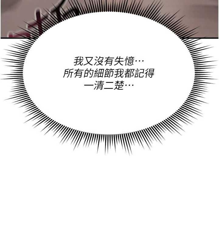 诅咒性转物语 - 第23話-大叔的肉棒比你男友的還爽吧? - page 194