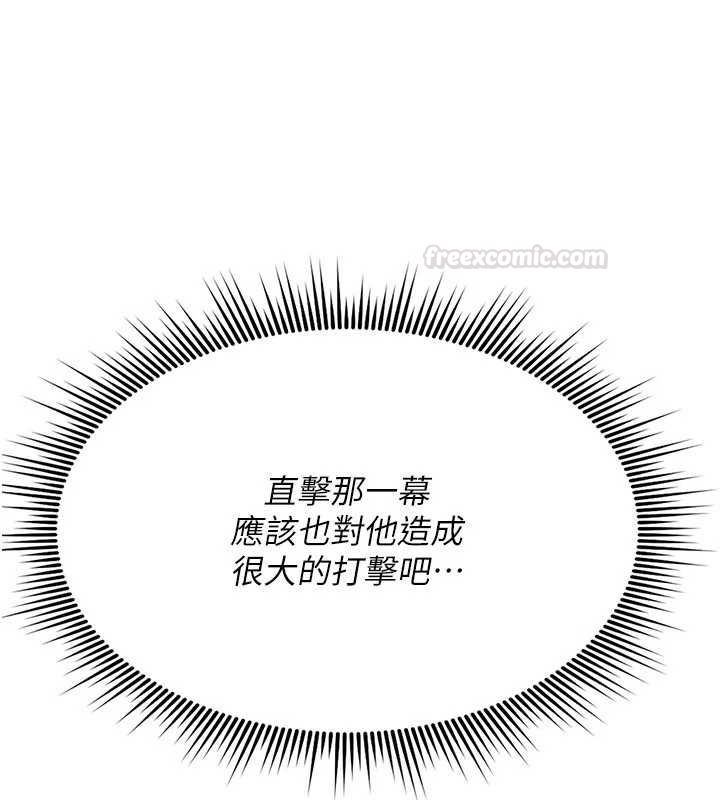 诅咒性转物语 - 第23話-大叔的肉棒比你男友的還爽吧? - page 196