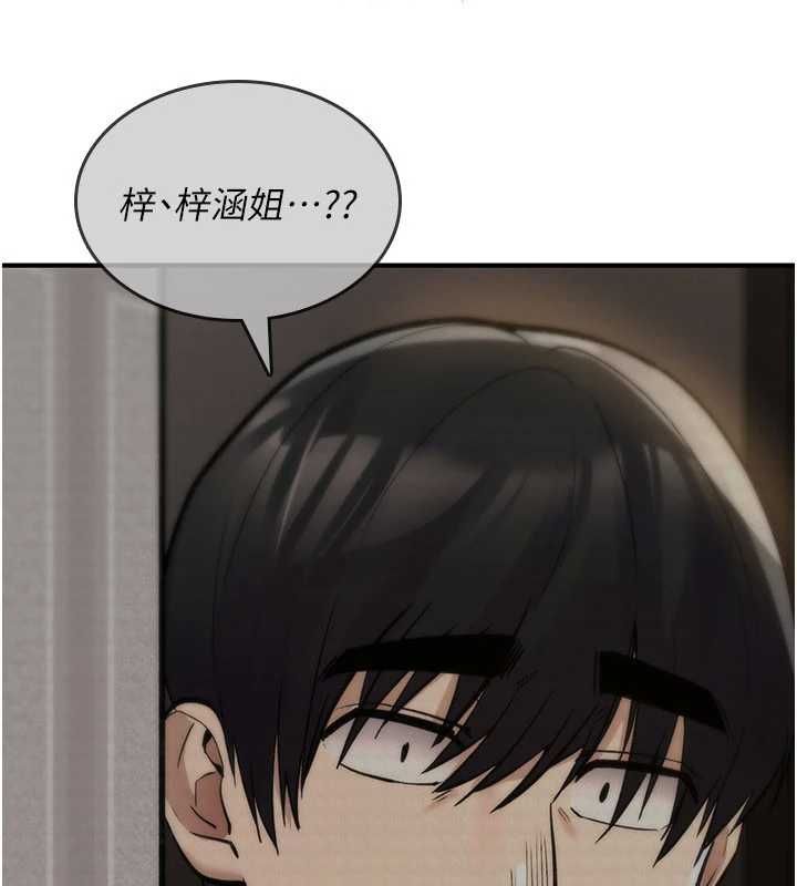 诅咒性转物语 - 第23話-大叔的肉棒比你男友的還爽吧? - page 197