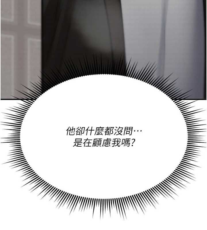 诅咒性转物语 - 第23話-大叔的肉棒比你男友的還爽吧? - page 199