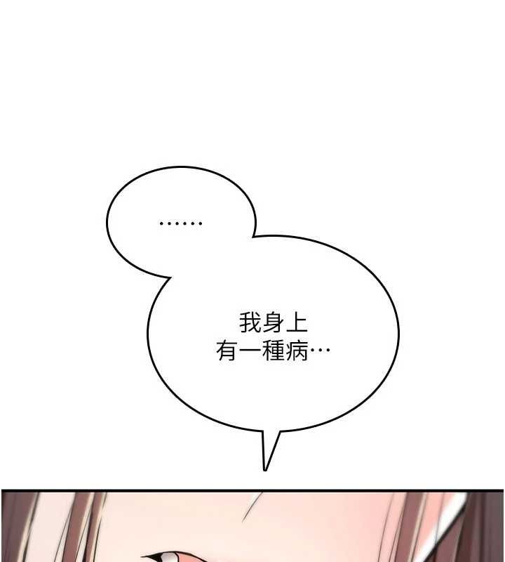 诅咒性转物语 - 第23話-大叔的肉棒比你男友的還爽吧? - page 206