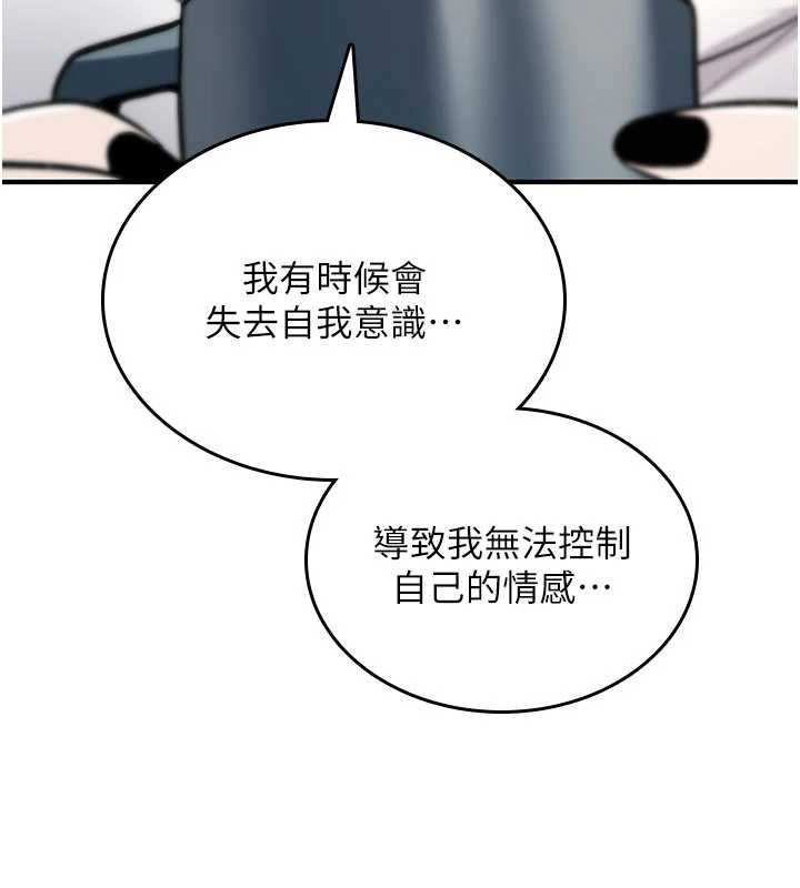 诅咒性转物语 - 第23話-大叔的肉棒比你男友的還爽吧? - page 208