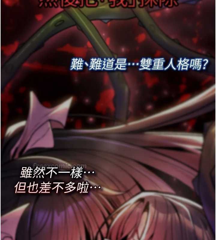 诅咒性转物语 - 第23話-大叔的肉棒比你男友的還爽吧? - page 210