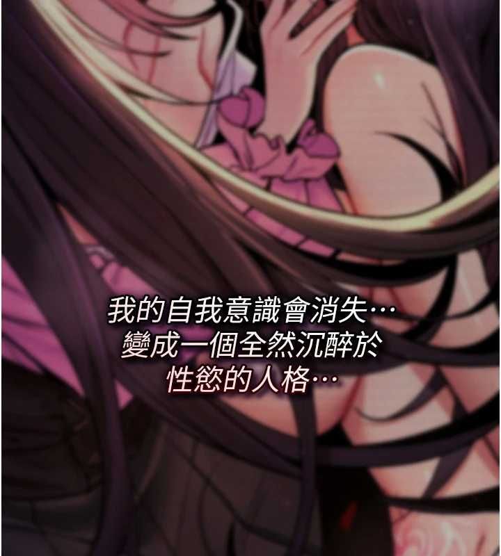 诅咒性转物语 - 第23話-大叔的肉棒比你男友的還爽吧? - page 212