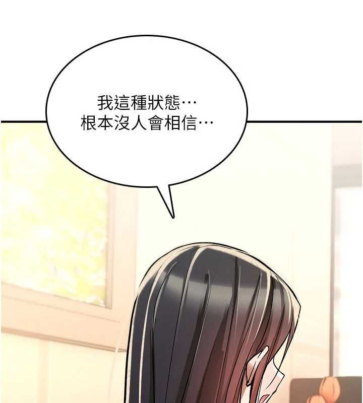 诅咒性转物语 - 第23話-大叔的肉棒比你男友的還爽吧? - page 214