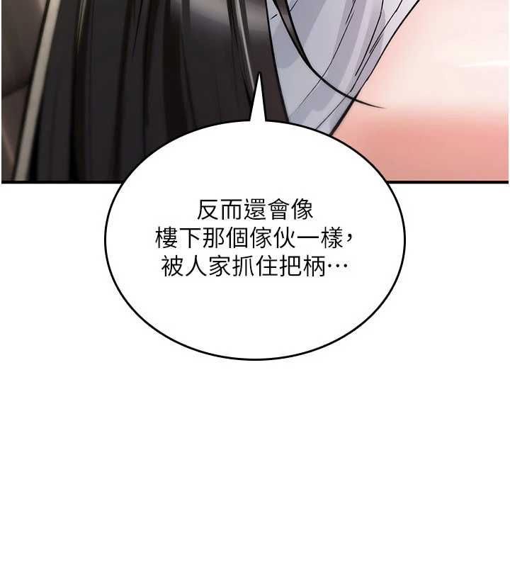 诅咒性转物语 - 第23話-大叔的肉棒比你男友的還爽吧? - page 216