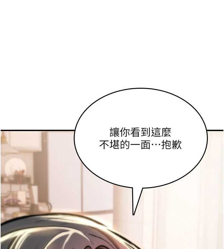诅咒性转物语 - 第23話-大叔的肉棒比你男友的還爽吧? - page 218