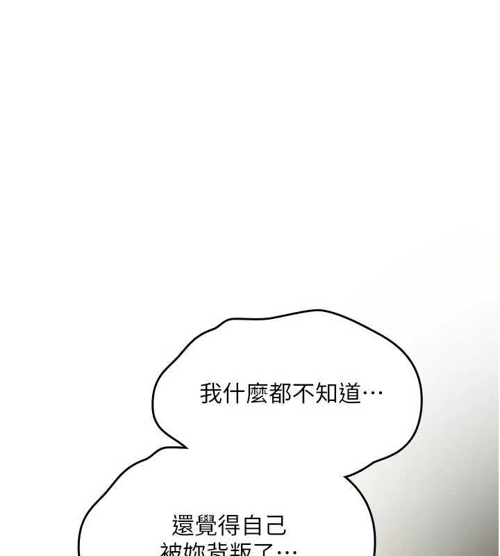 诅咒性转物语 - 第23話-大叔的肉棒比你男友的還爽吧? - page 225