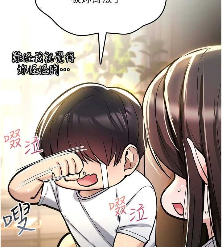 诅咒性转物语 - 第23話-大叔的肉棒比你男友的還爽吧? - page 226