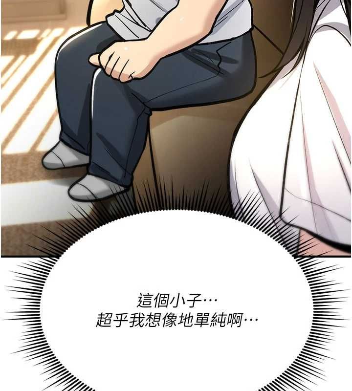 诅咒性转物语 - 第23話-大叔的肉棒比你男友的還爽吧? - page 227