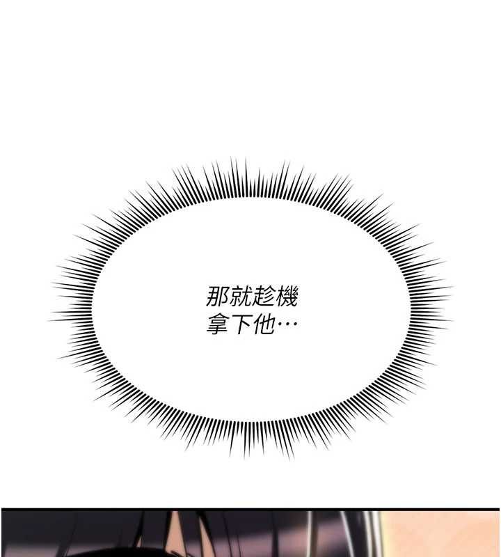 诅咒性转物语 - 第23話-大叔的肉棒比你男友的還爽吧? - page 229