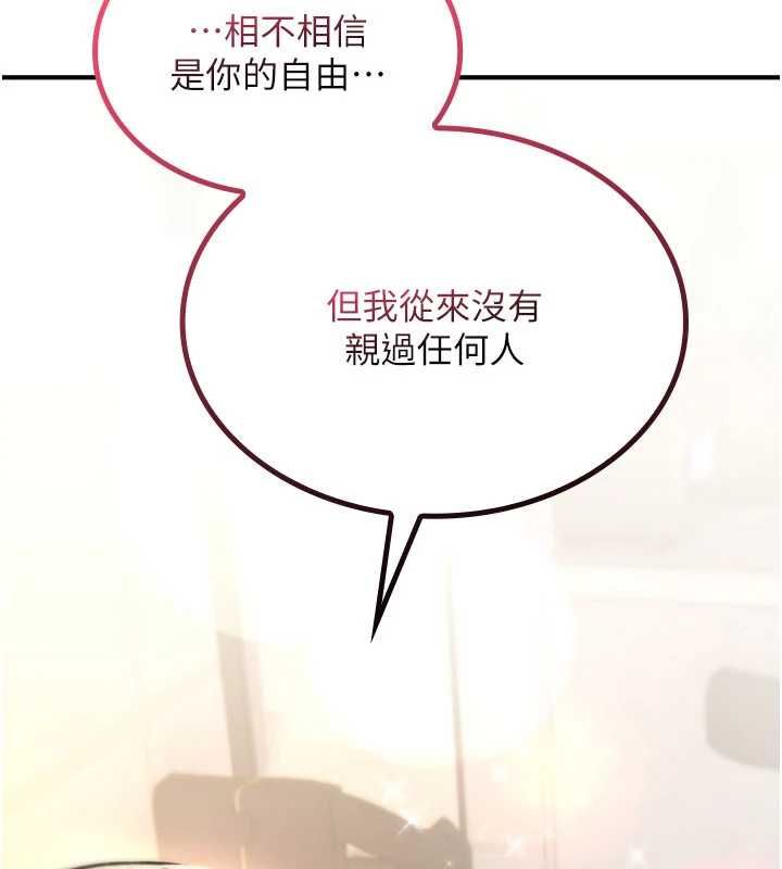 诅咒性转物语 - 第23話-大叔的肉棒比你男友的還爽吧? - page 237