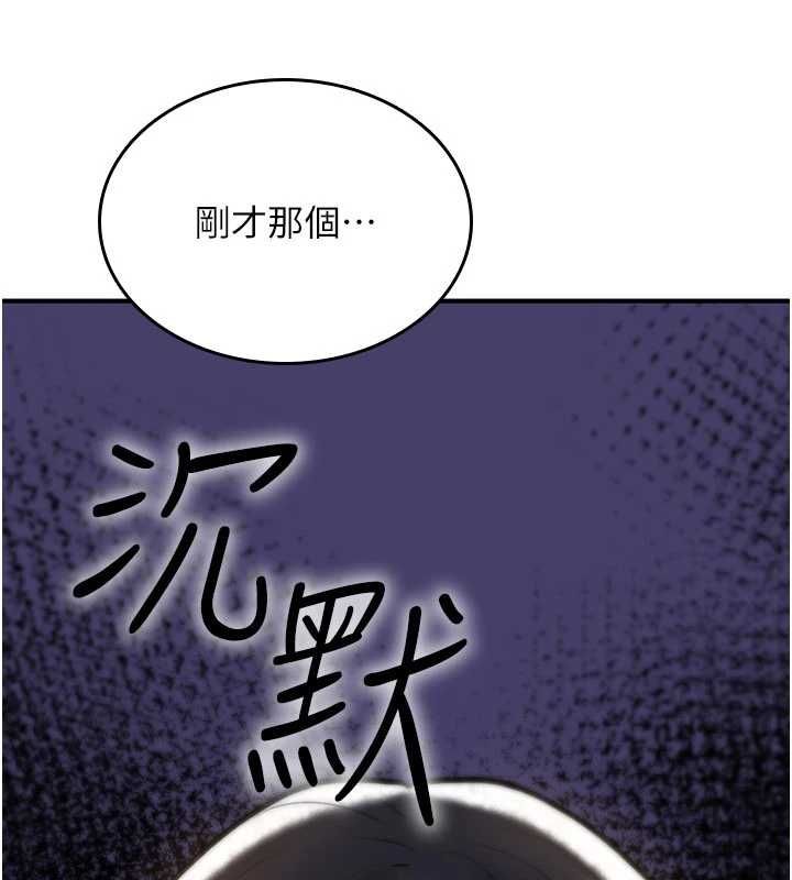 诅咒性转物语 - 第23話-大叔的肉棒比你男友的還爽吧? - page 242