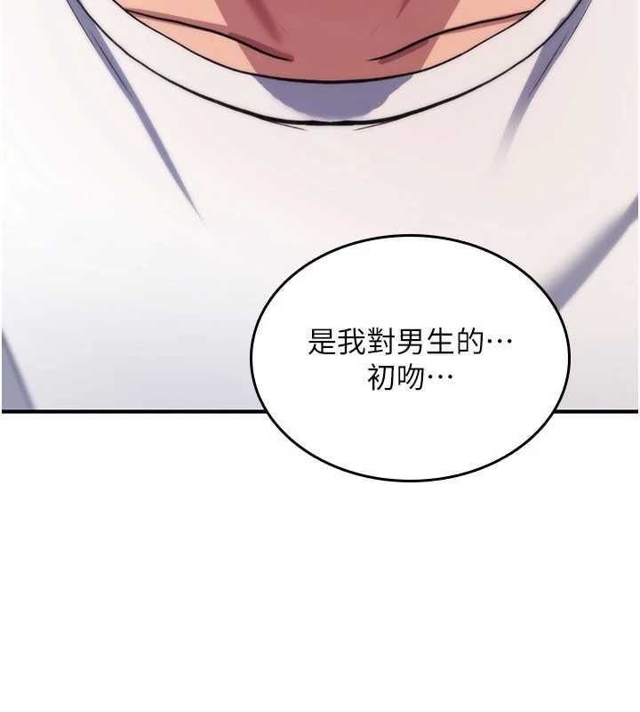 诅咒性转物语 - 第23話-大叔的肉棒比你男友的還爽吧? - page 244
