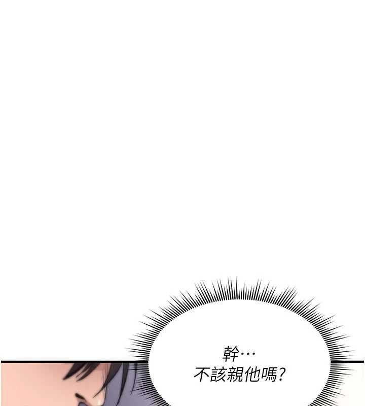 诅咒性转物语 - 第23話-大叔的肉棒比你男友的還爽吧? - page 245