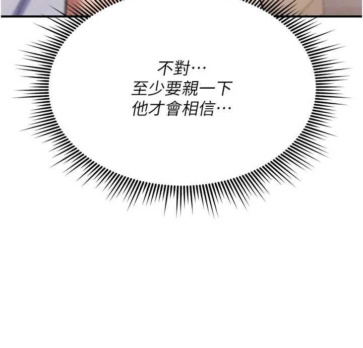 诅咒性转物语 - 第23話-大叔的肉棒比你男友的還爽吧? - page 248