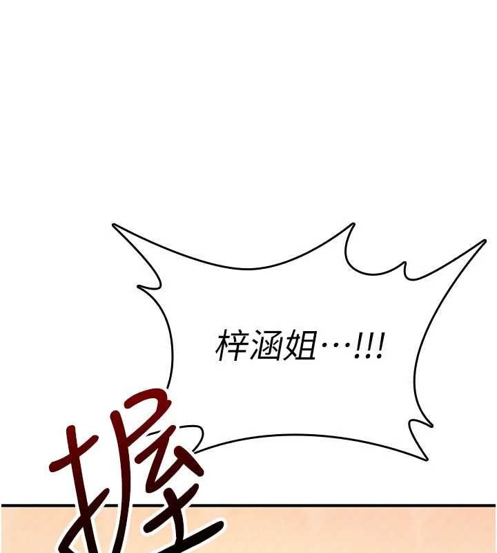 诅咒性转物语 - 第23話-大叔的肉棒比你男友的還爽吧? - page 249