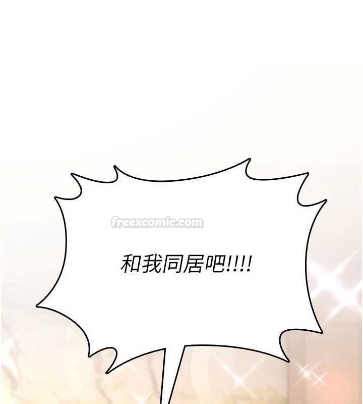 诅咒性转物语 - 第23話-大叔的肉棒比你男友的還爽吧? - page 252