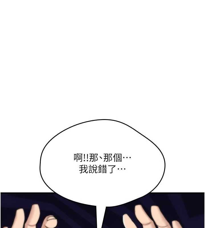 诅咒性转物语 - 第23話-大叔的肉棒比你男友的還爽吧? - page 258