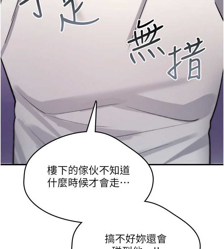 诅咒性转物语 - 第23話-大叔的肉棒比你男友的還爽吧? - page 261