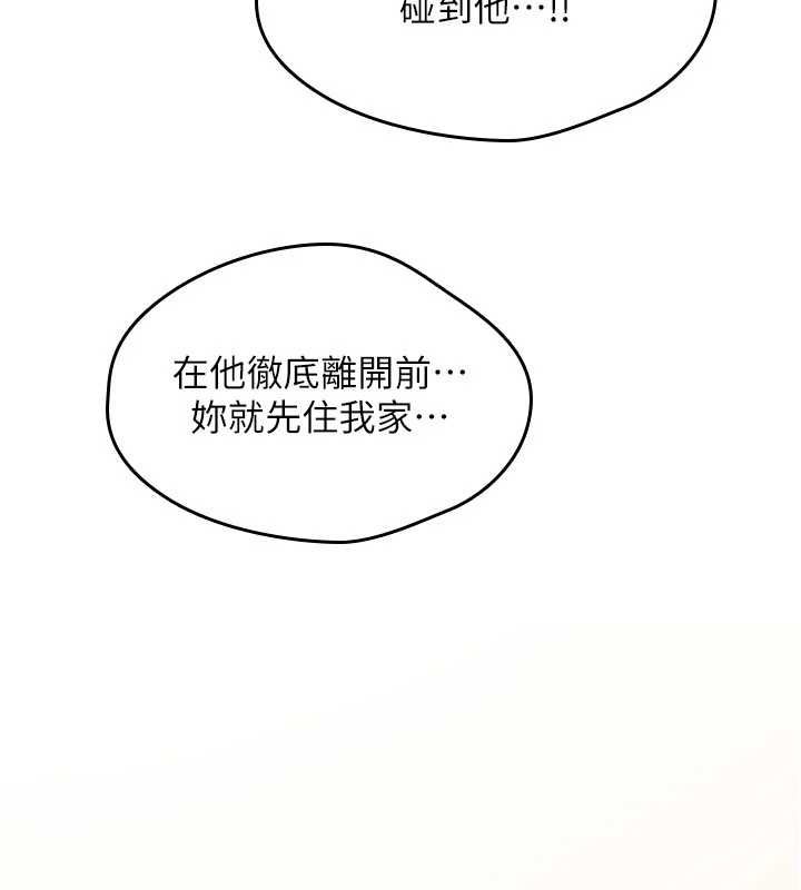 诅咒性转物语 - 第23話-大叔的肉棒比你男友的還爽吧? - page 262