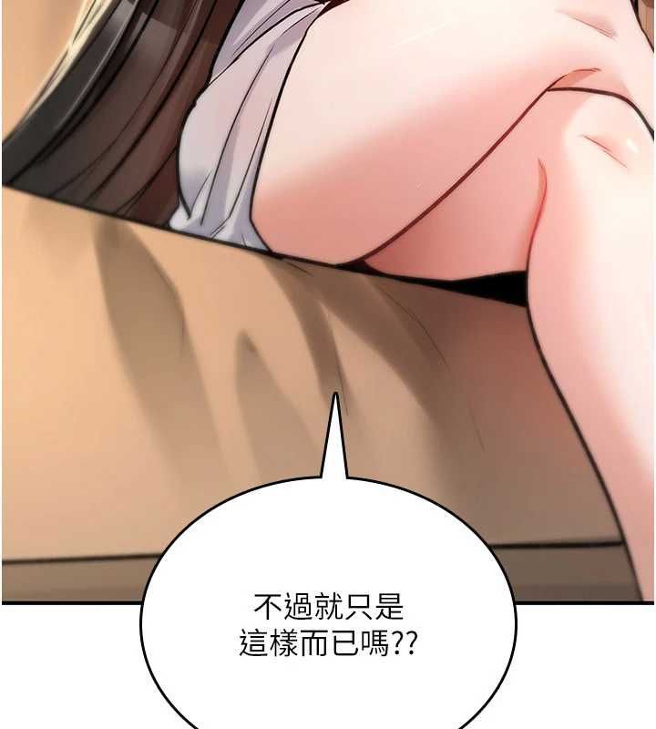 诅咒性转物语 - 第23話-大叔的肉棒比你男友的還爽吧? - page 265