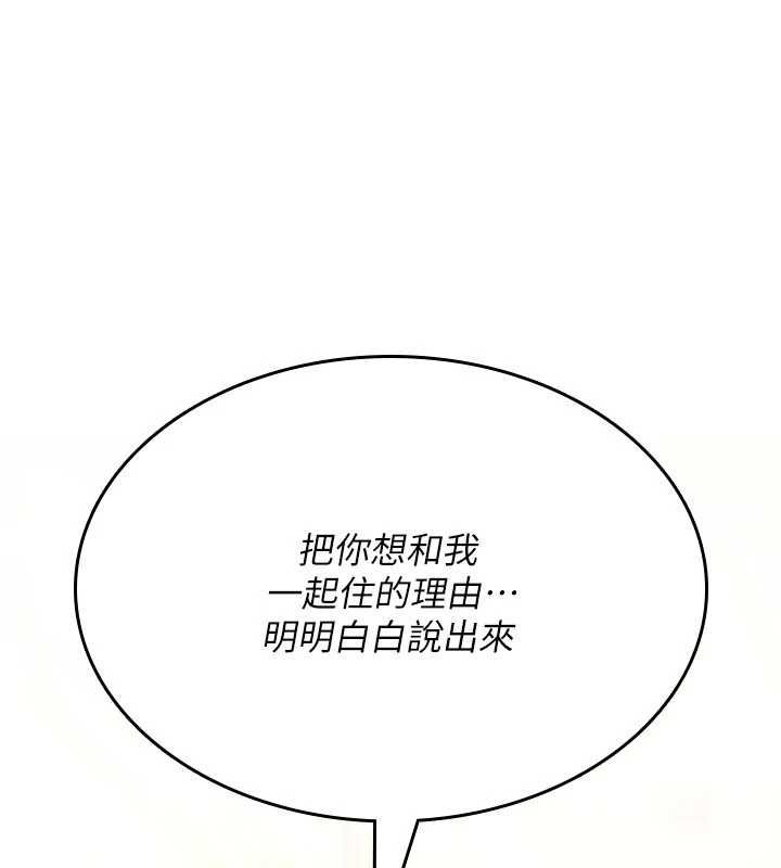 诅咒性转物语 - 第23話-大叔的肉棒比你男友的還爽吧? - page 268