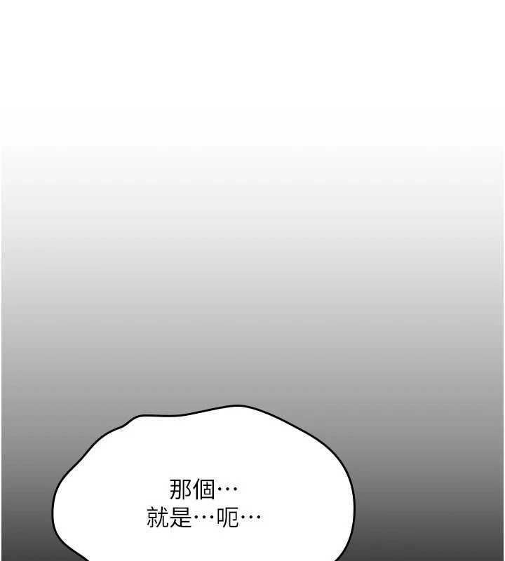 诅咒性转物语 - 第23話-大叔的肉棒比你男友的還爽吧? - page 271