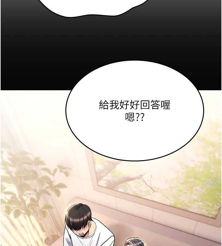 诅咒性转物语 - 第23話-大叔的肉棒比你男友的還爽吧? - page 272