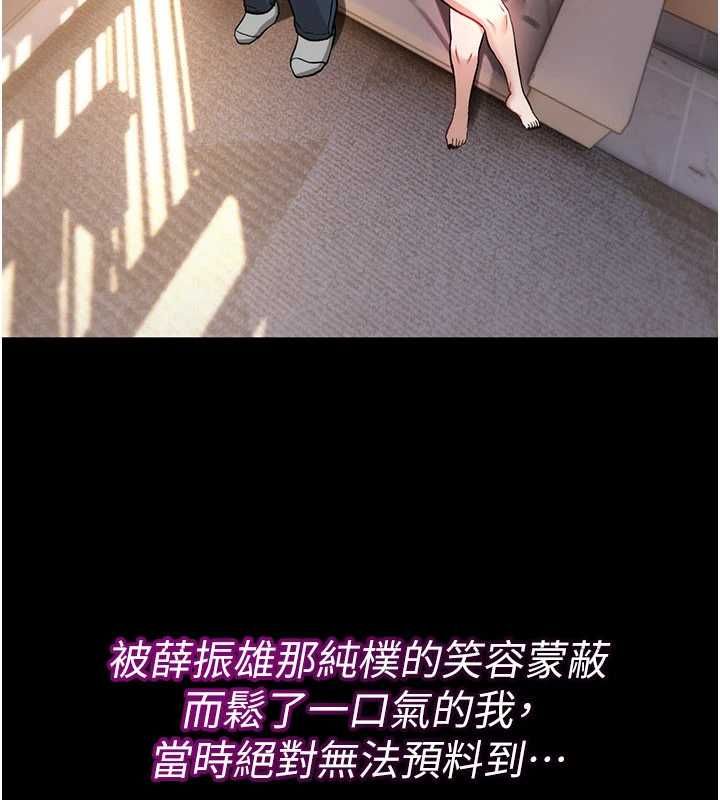 诅咒性转物语 - 第23話-大叔的肉棒比你男友的還爽吧? - page 274