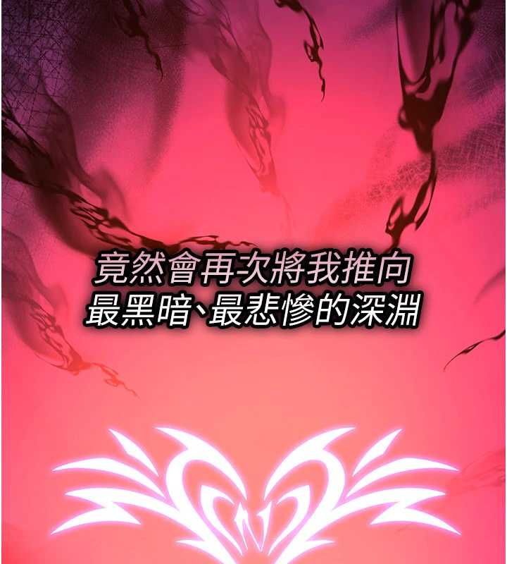 诅咒性转物语 - 第23話-大叔的肉棒比你男友的還爽吧? - page 276