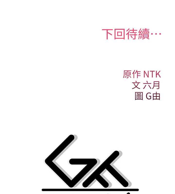诅咒性转物语 - 第23話-大叔的肉棒比你男友的還爽吧? - page 280
