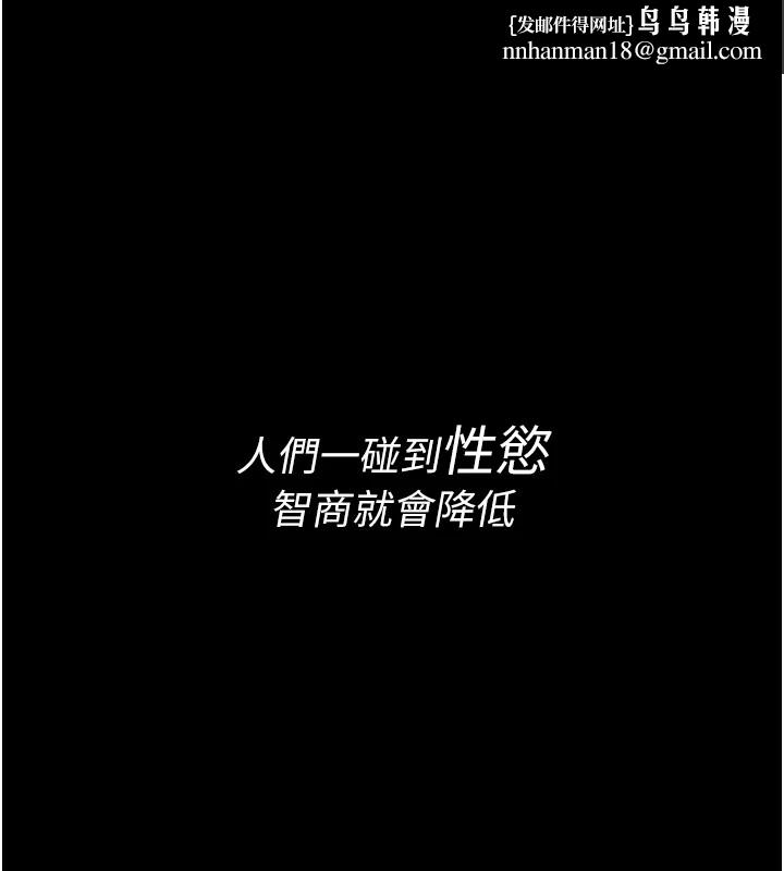 诅咒性转物语 - 第1话-睡醒变成发春女 - page 1