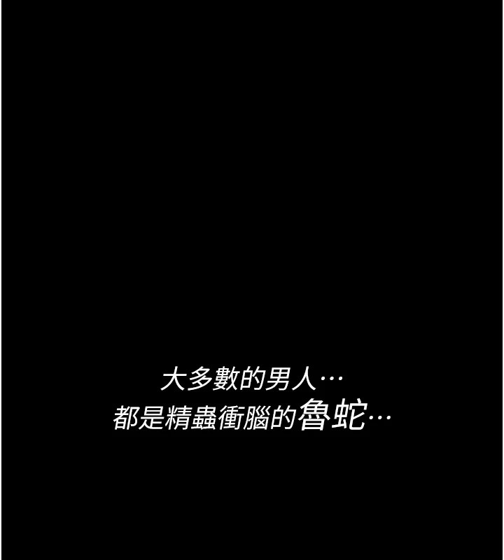 诅咒性转物语 - 第1话-睡醒变成发春女 - page 3