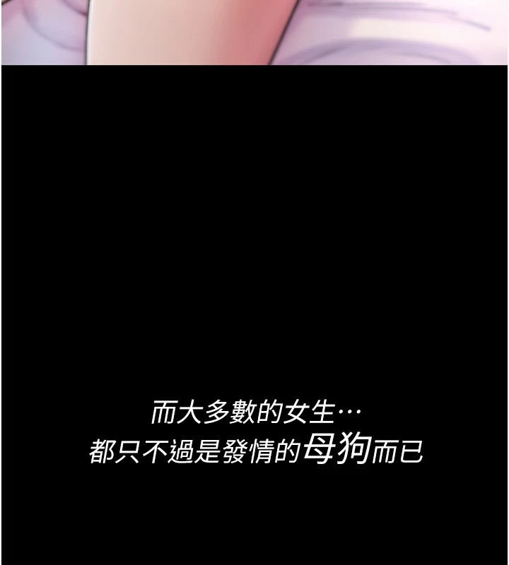 诅咒性转物语 - 第1话-睡醒变成发春女 - page 10