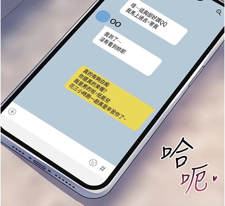 诅咒性转物语 - 第1话-睡醒变成发春女 - page 12