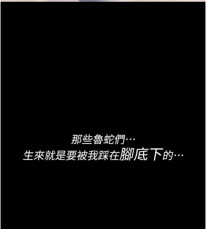 诅咒性转物语 - 第1话-睡醒变成发春女 - page 13