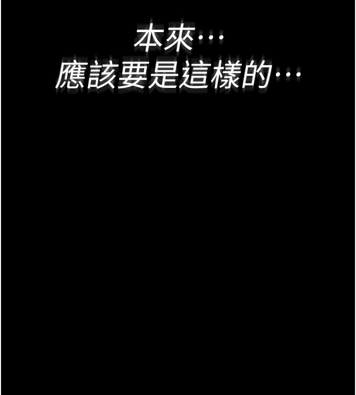 诅咒性转物语 - 第1话-睡醒变成发春女 - page 29