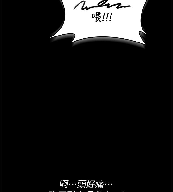 诅咒性转物语 - 第1话-睡醒变成发春女 - page 31