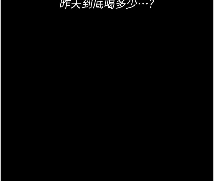 诅咒性转物语 - 第1话-睡醒变成发春女 - page 32