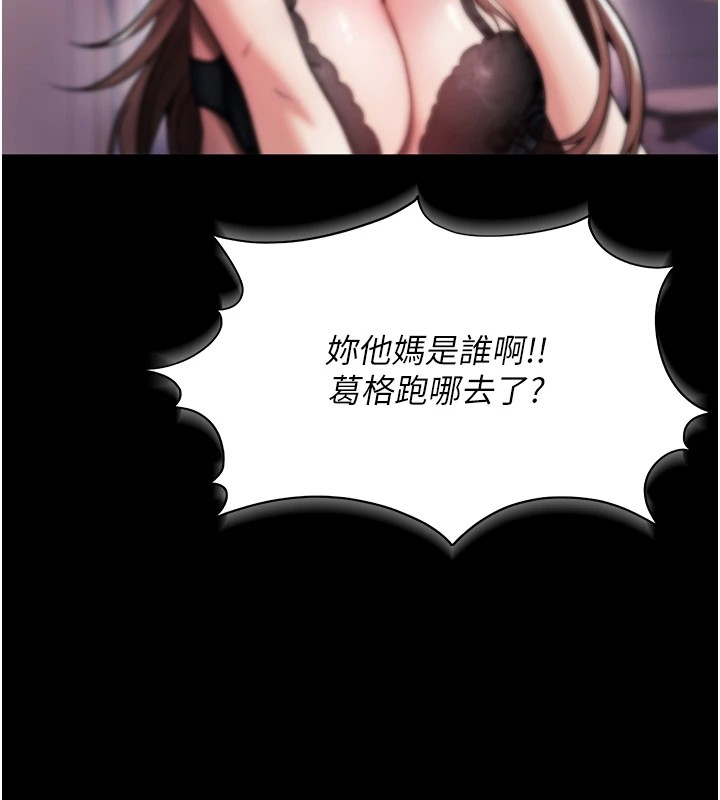 诅咒性转物语 - 第1话-睡醒变成发春女 - page 34