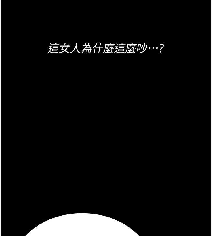 诅咒性转物语 - 第1话-睡醒变成发春女 - page 35