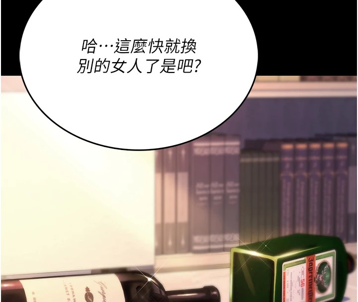 诅咒性转物语 - 第1话-睡醒变成发春女 - page 36