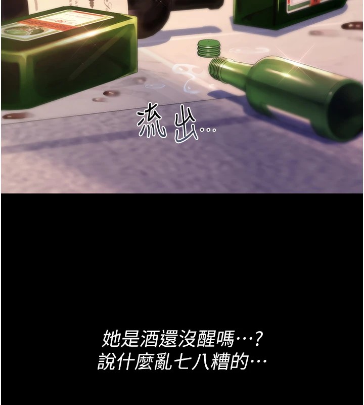 诅咒性转物语 - 第1话-睡醒变成发春女 - page 37