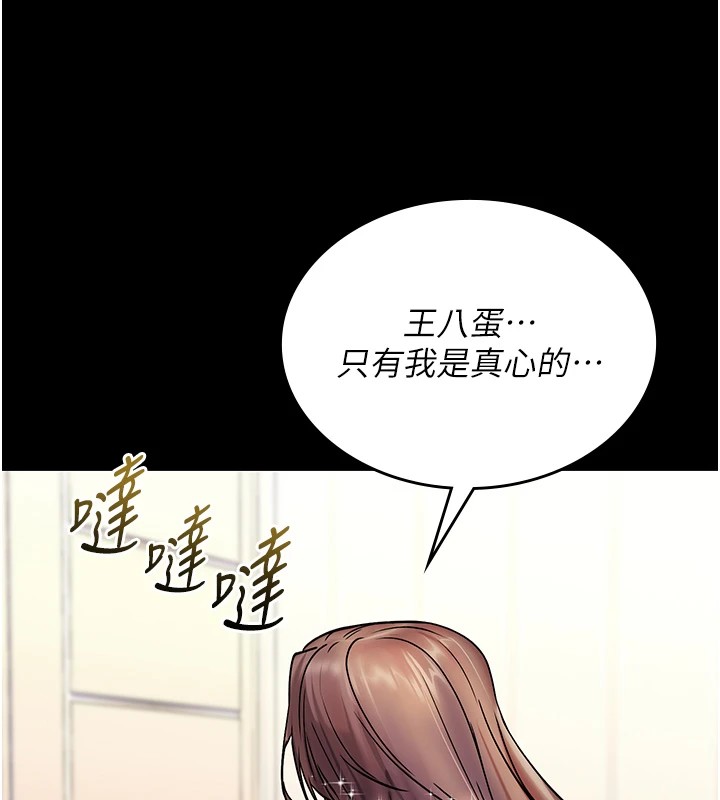 诅咒性转物语 - 第1话-睡醒变成发春女 - page 39