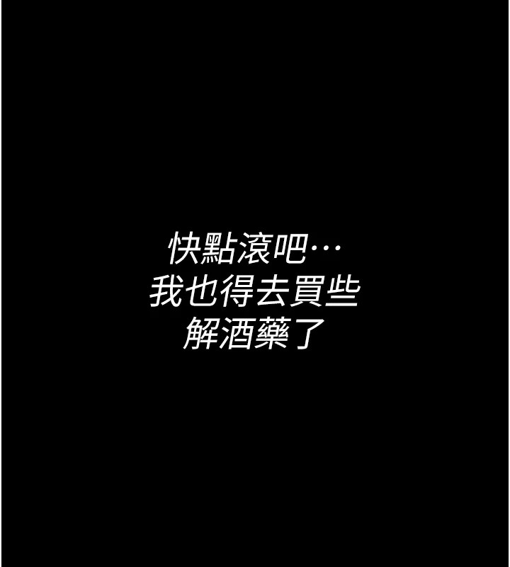 诅咒性转物语 - 第1话-睡醒变成发春女 - page 41