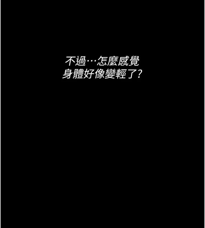 诅咒性转物语 - 第1话-睡醒变成发春女 - page 44
