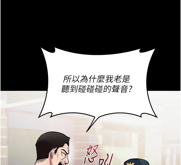 诅咒性转物语 - 第1话-睡醒变成发春女 - page 50